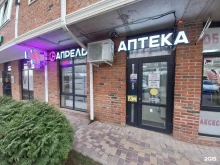 аптека Апрель в Краснодаре