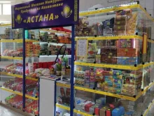 магазин натуральных продуктов из Казахстана Астана в Щёлково