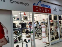 сеть обувных магазинов Любимая обувь в Красноярске