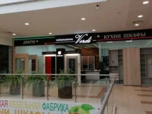 интерьерный бутик Verdi в Мурманске
