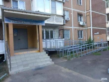 Женская консультация Городская поликлиника № 25 в Краснодаре