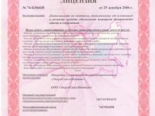 торгово-монтажная фирма ЭнергоСвязьМонтаж в Челябинске