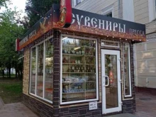 Магазин сувенирной продукции, улица Глинки, 1 киоск 