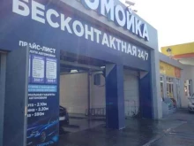 автомойка Робомойка в Анапе