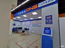 сервисный центр DNS в Красноярске