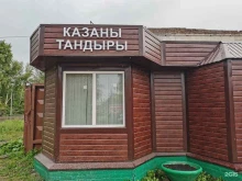 Печи / Камины Кавказмаркет.рф в Красноярске