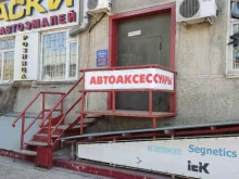 Автоаксессуары Магазин автоаксессуаров в Барнауле