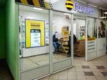офис обслуживания билайн в Туле