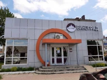 супермаркет Виноград в Аниве