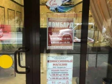 ломбард Ломбардный Дом в Сочи