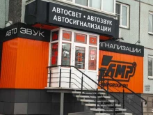 оптово-розничная компания по продаже и установке автосвета, автозвука, автосигнализаций и тонировки АвтоАзарт в Красноярске