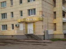 магазин Стрела в Октябрьском