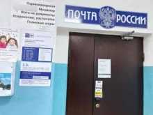 Почтовые отделения Почта России в Нижневартовске