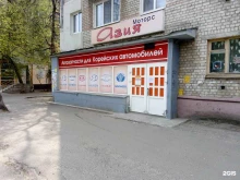 магазин автозапчастей для корейских автомобилей Азия Моторс в Брянске