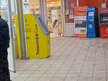 банкомат Тинькофф Банк в Кургане