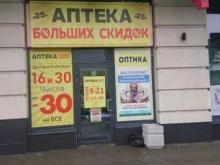 аптека №19 Социальная аптека в Петрозаводске