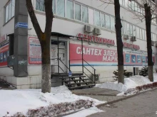 оптово-розничная компания СантехЭлектроМаркет в Владивостоке
