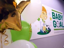 детский футбольный клуб BabyGoal в Самаре