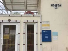телекоммуникационная компания билайн Бизнес в Новороссийске