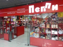 магазин потешных подарков Пеппи в Ангарске