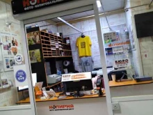 сеть полиграфических центров Копирка в Москве