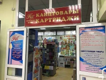 магазин Папирус Плюс в Петропавловске-Камчатском