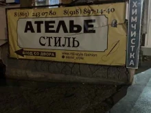 Приемный пункт Renzacci в Ростове-на-Дону