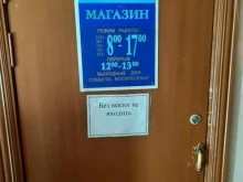 магазин газового и котельного оборудования Газприбор в Астрахани