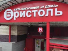 магазин у дома Бристоль в Перми