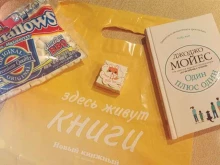 книжный магазин Читай-город в Кемерово