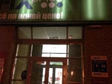 магазин Мир пробиотиков в Набережных Челнах