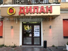 Дилан, Льва Толстого, 5 