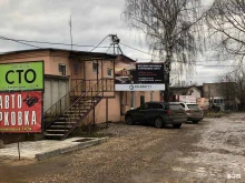 магазин автозапчастей Китдеталь в Иваново