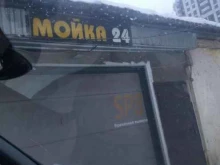 автомойка 44ac в Санкт-Петербурге