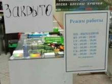 Рыболов плюс, Комарова, 14/2 киоск 