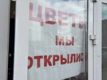 цветочный магазин Tkach F`Lovers в Липецке