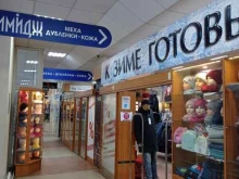 магазин Имидж в Сыктывкаре