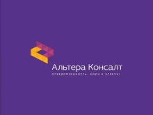 компания Альтера Консалт в Нижневартовске