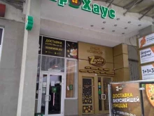 магазин разливных напитков Бир хаус в Балашихе