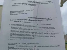 Средняя общеобразовательная школа №1, Новый микрорайон, 25 