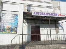 магазин автозапчастей Автозапчасти24 в Ленинске-Кузнецком