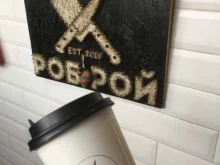 кафе уличной еды Rob Roy в Волгограде