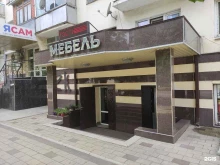 мебельный салон Леон и К в Нальчике