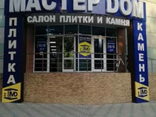 салон плитки и камня Мастер дом в Липецке