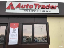 автосалон Autotrader в Кирове