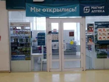 Аптеки Магнит Аптека в Ростове-на-Дону