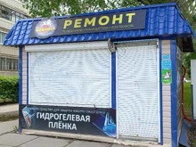 ремонтная мастерская Mobihelp plus в Тольятти