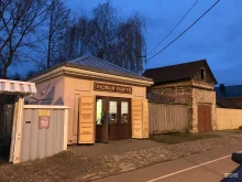 магазин Разные сласти в Коломне