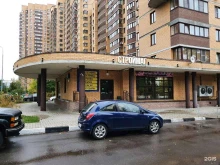 магазин товаров для ремонта Строй маркет в Реутове