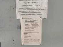 Садоводческие товарищества Флора в Барнауле